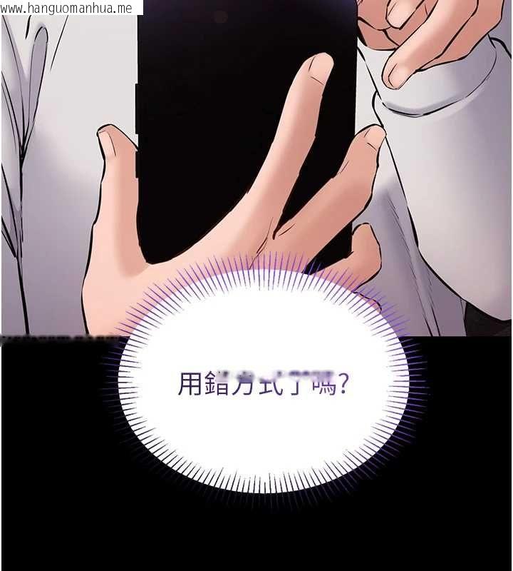 韩国漫画为民服务App韩漫_为民服务App-第2话-趁乱催眠正妹女同事在线免费阅读-韩国漫画-第135张图片