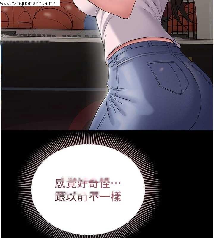 韩国漫画为民服务App韩漫_为民服务App-第4话-让人家好好安慰你在线免费阅读-韩国漫画-第152张图片