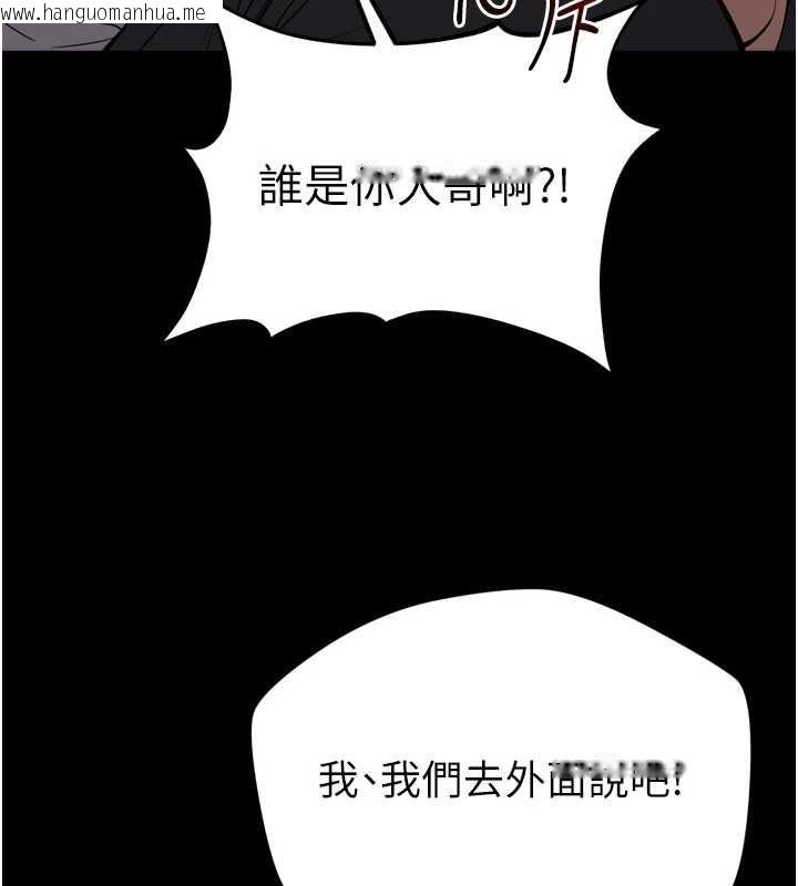 韩国漫画为民服务App韩漫_为民服务App-第3话-我是妳最特别的人在线免费阅读-韩国漫画-第118张图片
