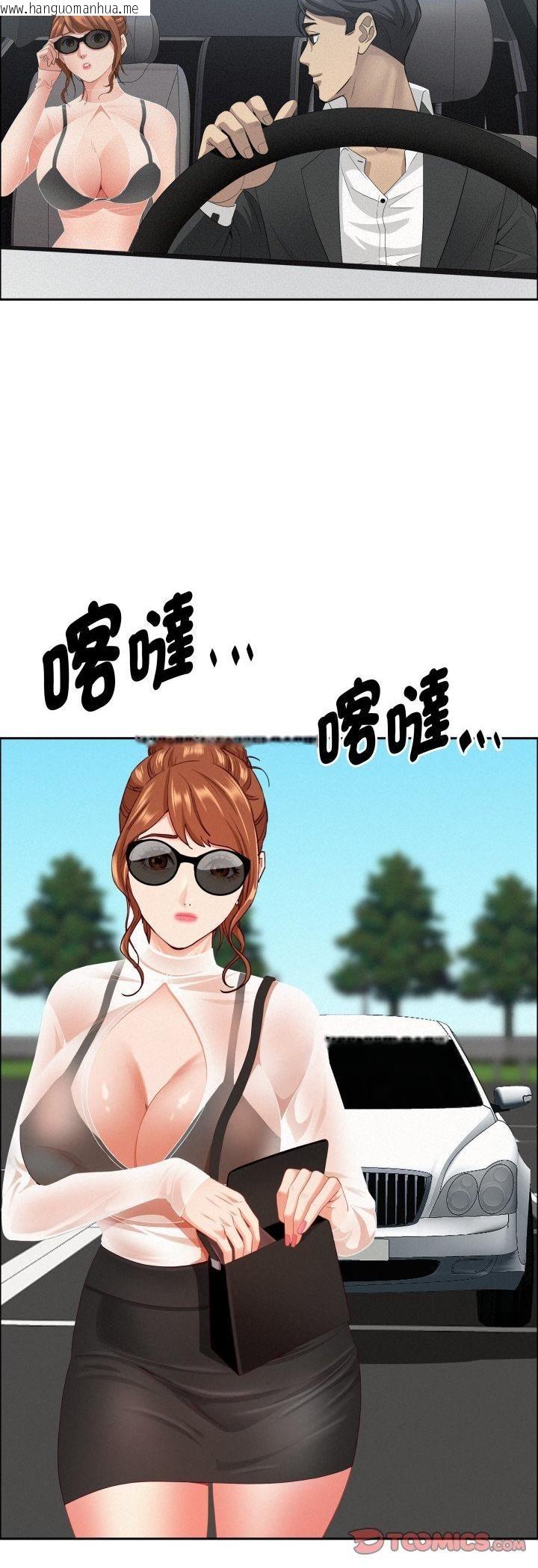 韩国漫画贵妇的专属保镳韩漫_贵妇的专属保镳-第61话在线免费阅读-韩国漫画-第46张图片