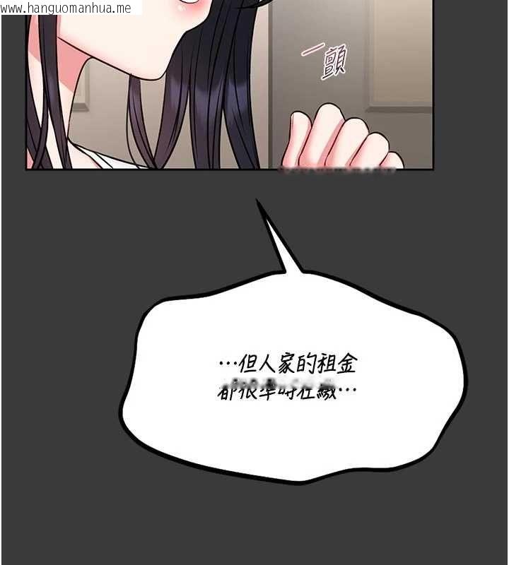 韩国漫画馆长是大野狼韩漫_馆长是大野狼-第15话-将处女膜顶破的运动在线免费阅读-韩国漫画-第43张图片