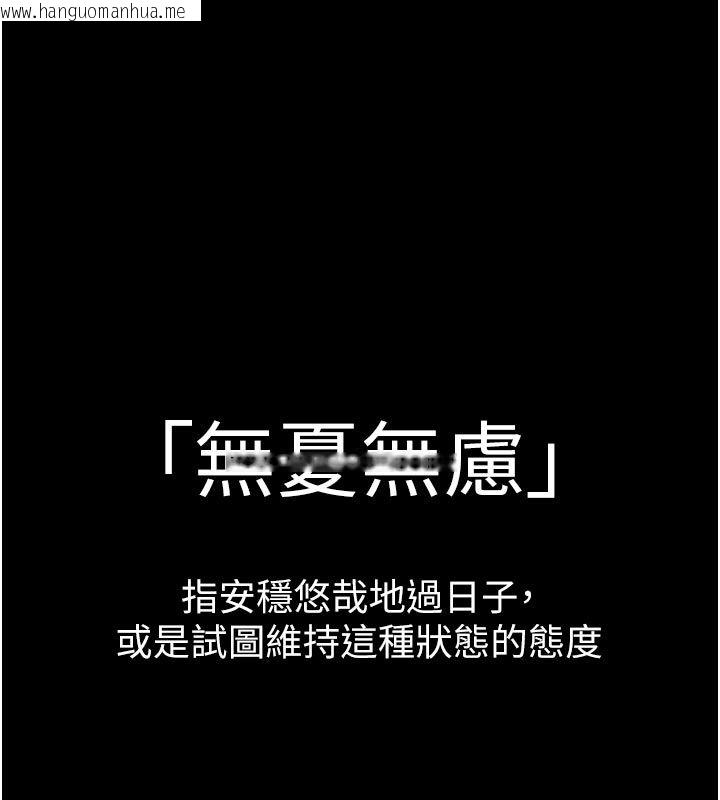 韩国漫画为民服务App韩漫_为民服务App-第1话-大难不死，必有后福在线免费阅读-韩国漫画-第1张图片