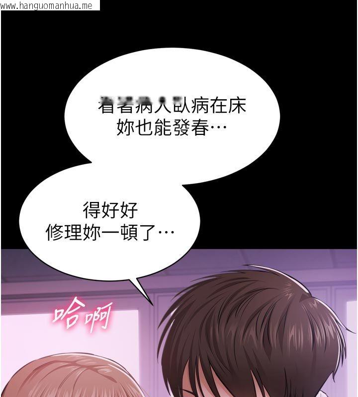 韩国漫画为民服务App韩漫_为民服务App-第1话-大难不死，必有后福在线免费阅读-韩国漫画-第201张图片