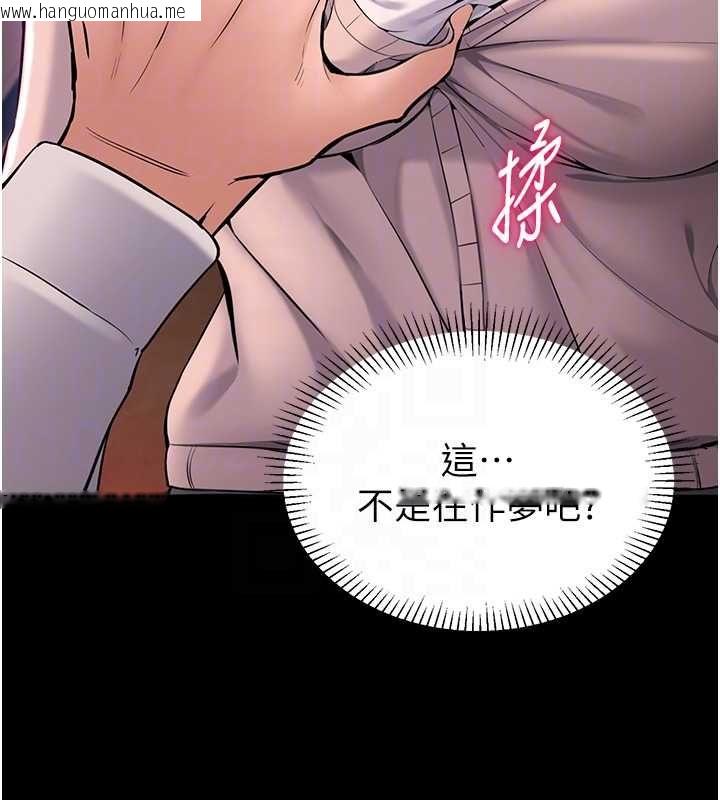 韩国漫画为民服务App韩漫_为民服务App-第2话-趁乱催眠正妹女同事在线免费阅读-韩国漫画-第119张图片