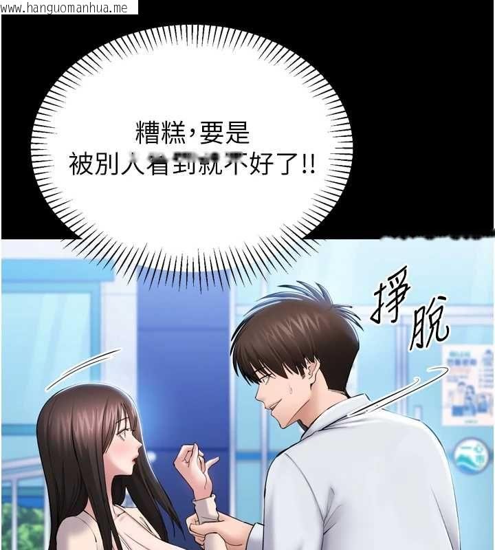 韩国漫画为民服务App韩漫_为民服务App-第3话-我是妳最特别的人在线免费阅读-韩国漫画-第34张图片