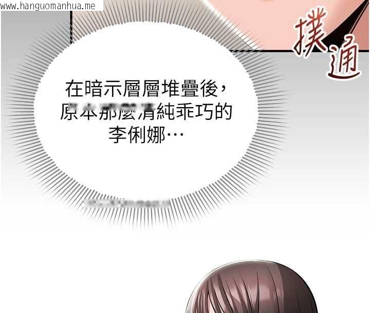 韩国漫画为民服务App韩漫_为民服务App-第7话-当然是先「吃」妳在线免费阅读-韩国漫画-第33张图片