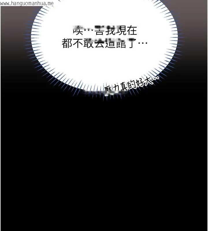 韩国漫画馆长是大野狼韩漫_馆长是大野狼-第15话-将处女膜顶破的运动在线免费阅读-韩国漫画-第109张图片