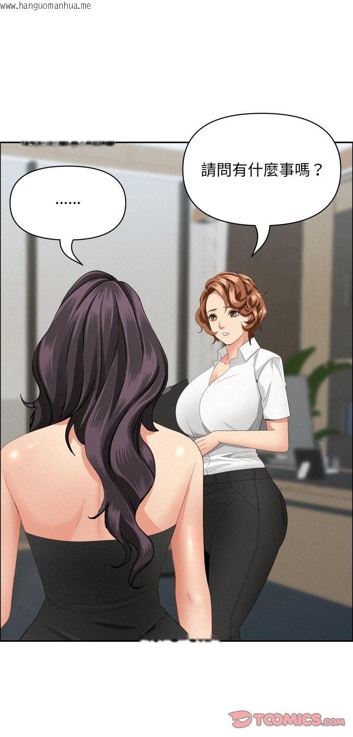 韩国漫画贵妇的专属保镳韩漫_贵妇的专属保镳-第61话在线免费阅读-韩国漫画-第1张图片