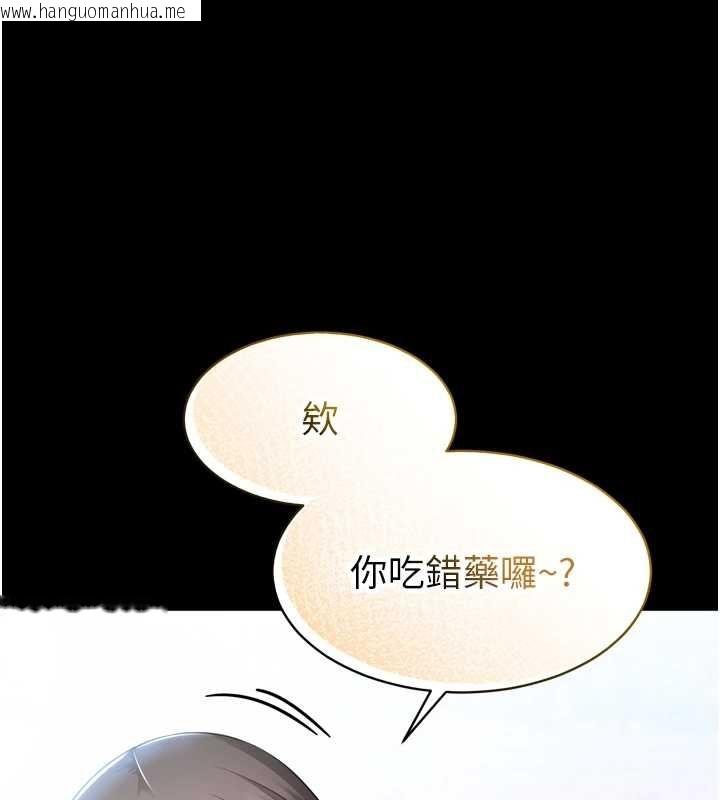 韩国漫画为民服务App韩漫_为民服务App-第3话-我是妳最特别的人在线免费阅读-韩国漫画-第37张图片