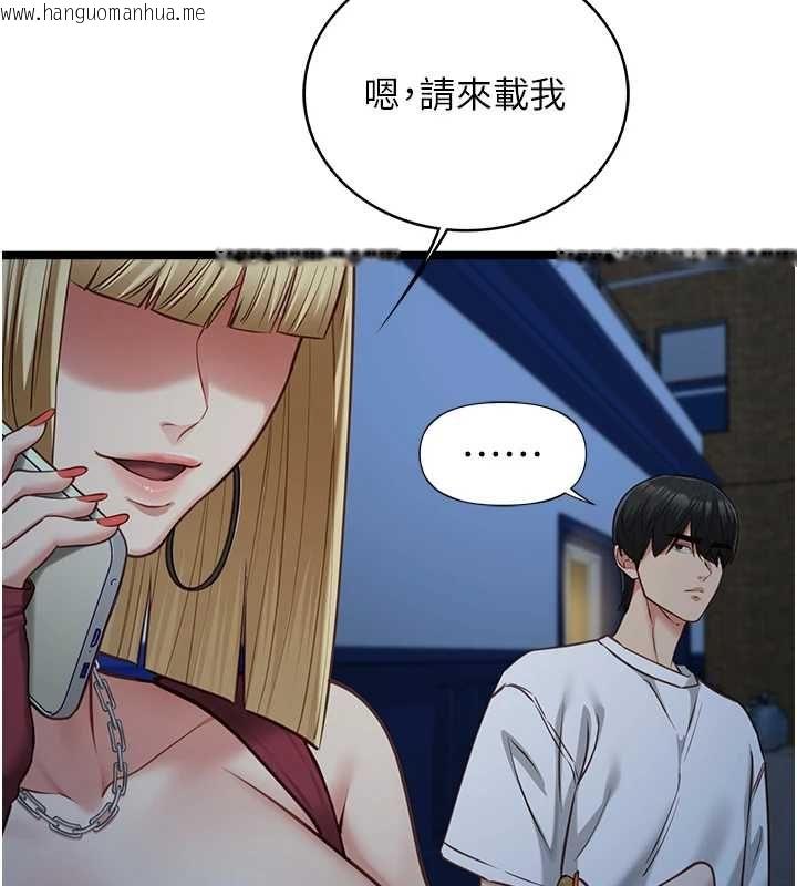 韩国漫画女友不能说的事韩漫_女友不能说的事-第9话-她已经无可救药了在线免费阅读-韩国漫画-第119张图片