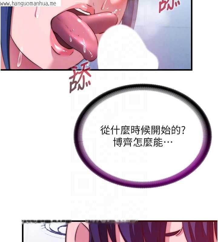 韩国漫画民宿精营中韩漫_民宿精营中-第56话-不断涌入的滚烫液体在线免费阅读-韩国漫画-第36张图片
