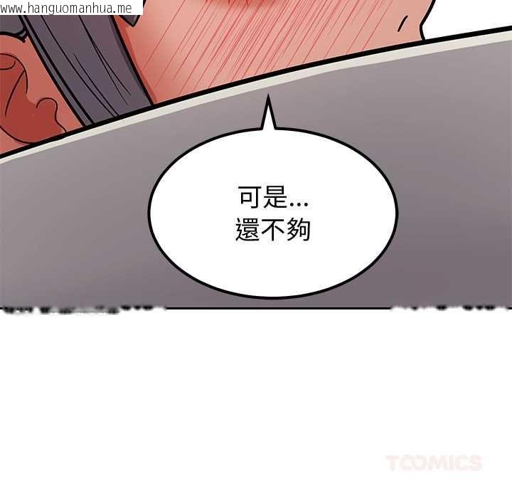 韩国漫画要成为男子汉韩漫_要成为男子汉-第6话在线免费阅读-韩国漫画-第36张图片