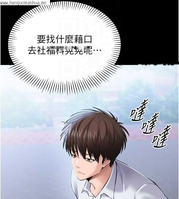 韩国漫画为民服务App韩漫_为民服务App-第3话-我是妳最特别的人在线免费阅读-韩国漫画-第22张图片