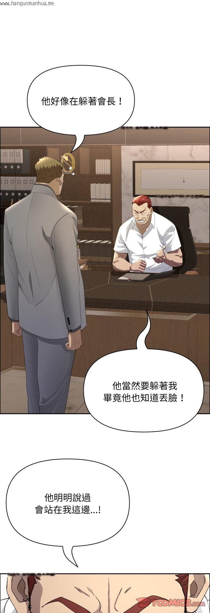 韩国漫画贵妇的专属保镳韩漫_贵妇的专属保镳-第61话在线免费阅读-韩国漫画-第28张图片