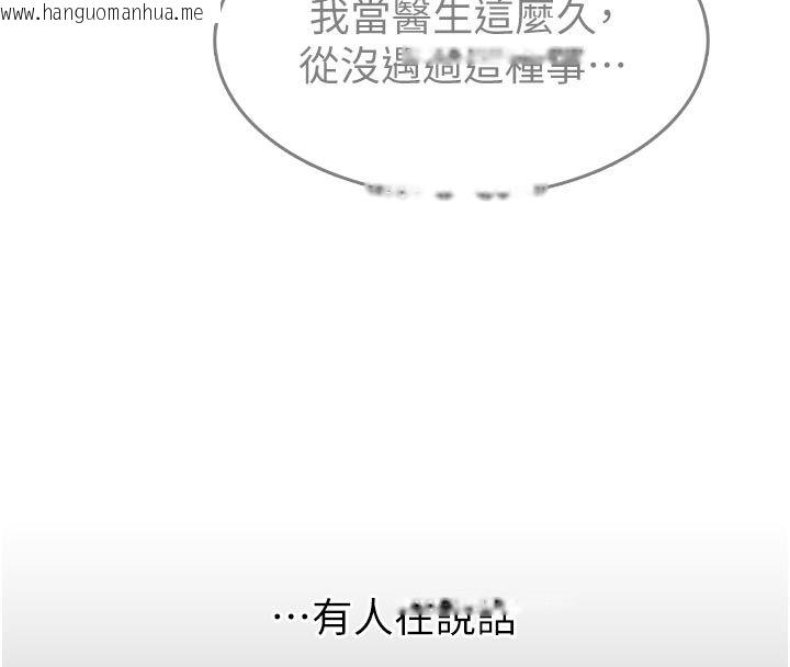 韩国漫画为民服务App韩漫_为民服务App-第1话-大难不死，必有后福在线免费阅读-韩国漫画-第97张图片