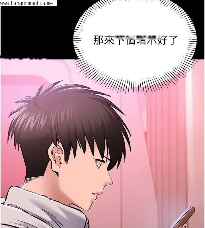 韩国漫画为民服务App韩漫_为民服务App-第2话-趁乱催眠正妹女同事在线免费阅读-韩国漫画-第123张图片