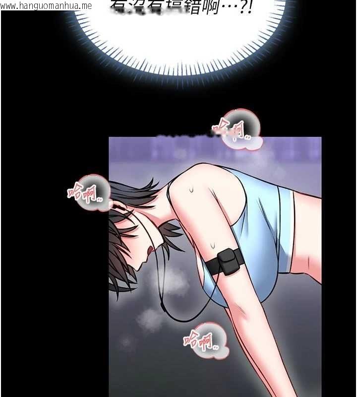 韩国漫画馆长是大野狼韩漫_馆长是大野狼-第15话-将处女膜顶破的运动在线免费阅读-韩国漫画-第128张图片