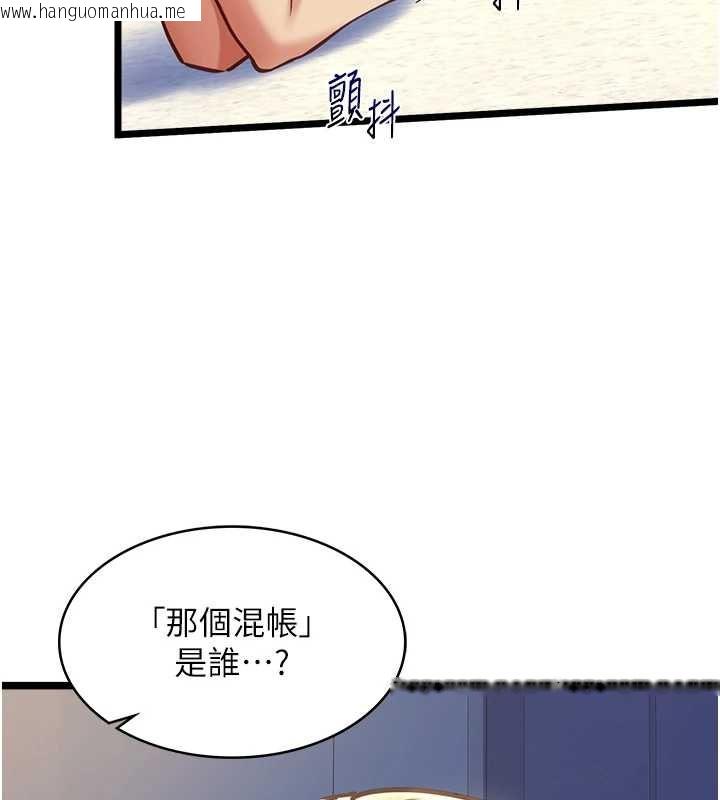 韩国漫画女友不能说的事韩漫_女友不能说的事-第9话-她已经无可救药了在线免费阅读-韩国漫画-第68张图片