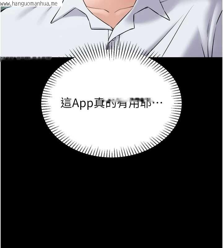韩国漫画为民服务App韩漫_为民服务App-第3话-我是妳最特别的人在线免费阅读-韩国漫画-第68张图片