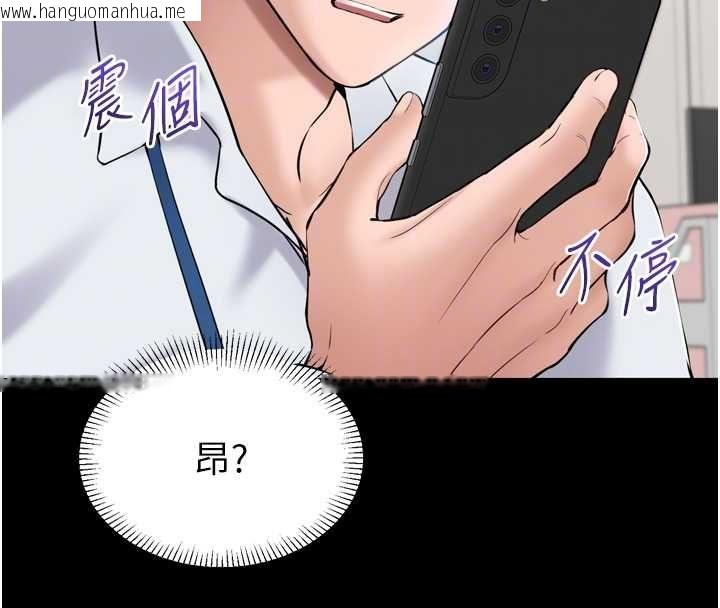 韩国漫画为民服务App韩漫_为民服务App-第3话-我是妳最特别的人在线免费阅读-韩国漫画-第86张图片