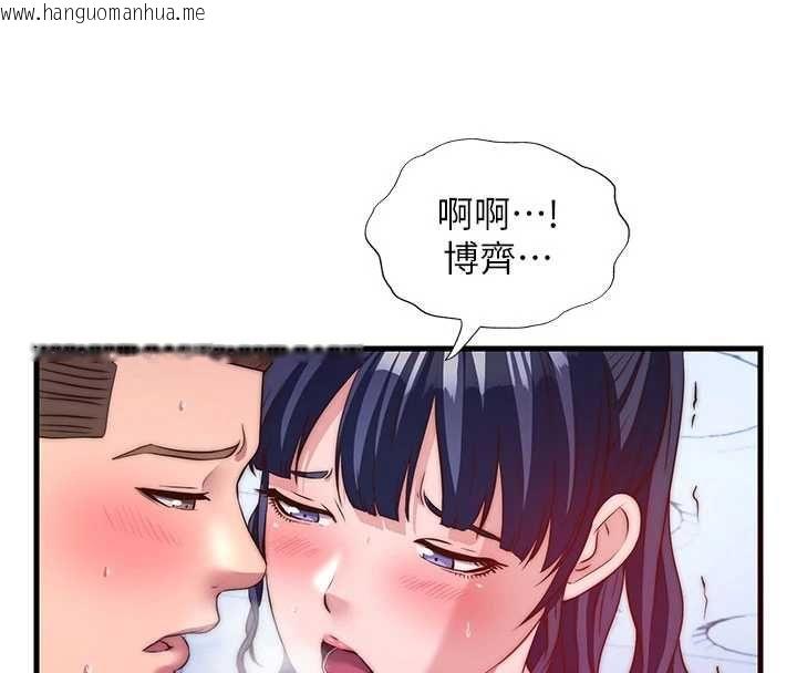 韩国漫画民宿精营中韩漫_民宿精营中-第56话-不断涌入的滚烫液体在线免费阅读-韩国漫画-第61张图片