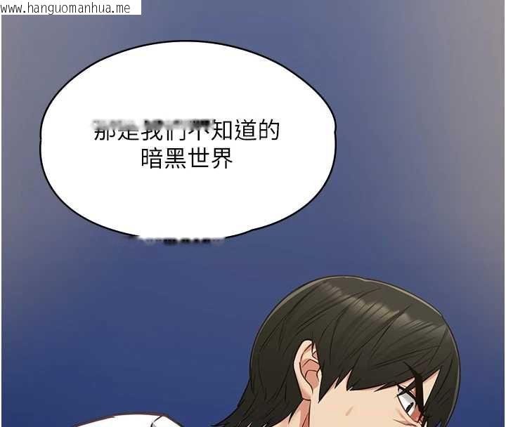 韩国漫画女友不能说的事韩漫_女友不能说的事-第9话-她已经无可救药了在线免费阅读-韩国漫画-第79张图片
