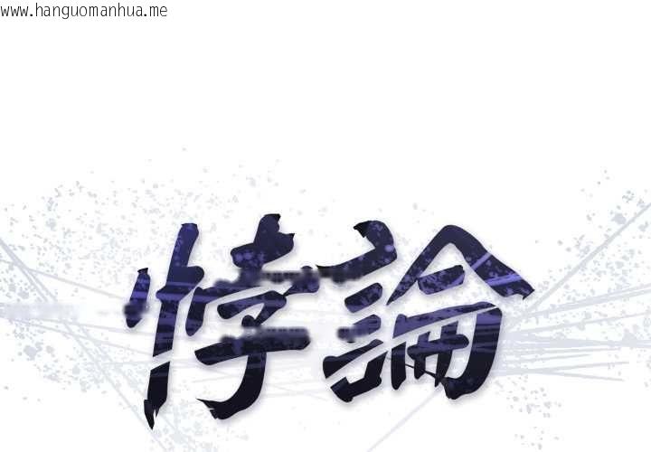 韩国漫画悖岛审判/悖论韩漫_悖岛审判/悖论-第24话在线免费阅读-韩国漫画-第1张图片