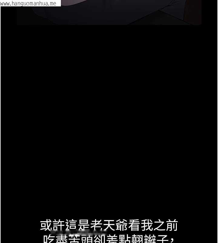 韩国漫画为民服务App韩漫_为民服务App-第4话-让人家好好安慰你在线免费阅读-韩国漫画-第26张图片
