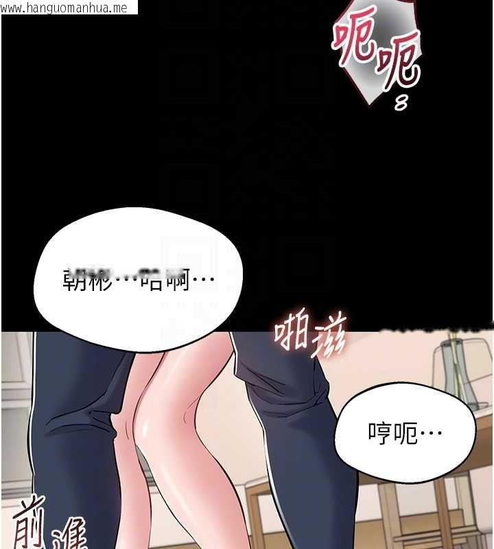 韩国漫画为民服务App韩漫_为民服务App-第7话-当然是先「吃」妳在线免费阅读-韩国漫画-第78张图片