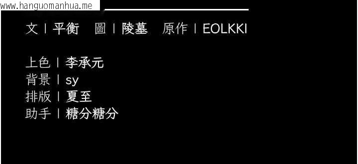 韩国漫画为民服务App韩漫_为民服务App-第2话-趁乱催眠正妹女同事在线免费阅读-韩国漫画-第188张图片