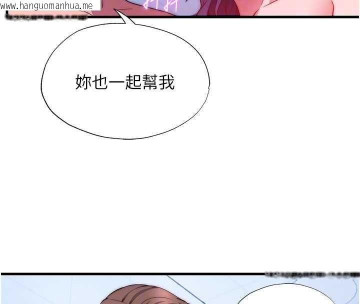 韩国漫画民宿精营中韩漫_民宿精营中-第56话-不断涌入的滚烫液体在线免费阅读-韩国漫画-第67张图片