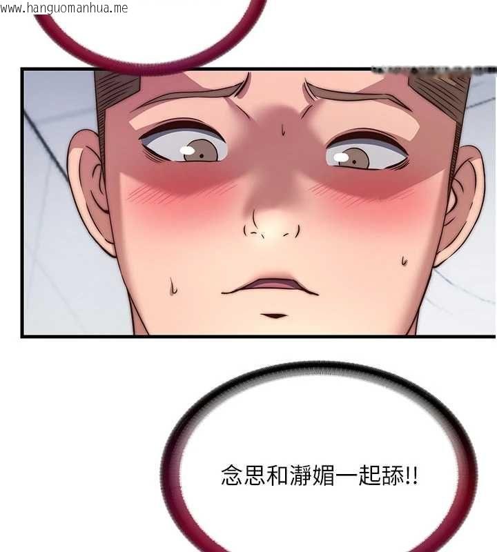 韩国漫画民宿精营中韩漫_民宿精营中-第56话-不断涌入的滚烫液体在线免费阅读-韩国漫画-第73张图片