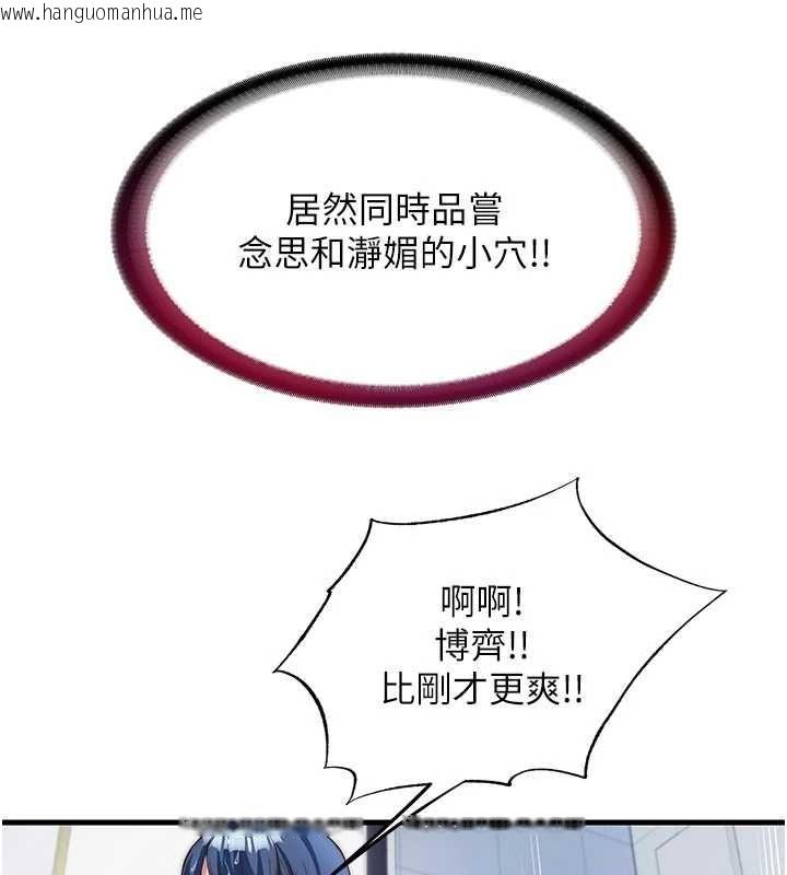 韩国漫画民宿精营中韩漫_民宿精营中-第56话-不断涌入的滚烫液体在线免费阅读-韩国漫画-第90张图片