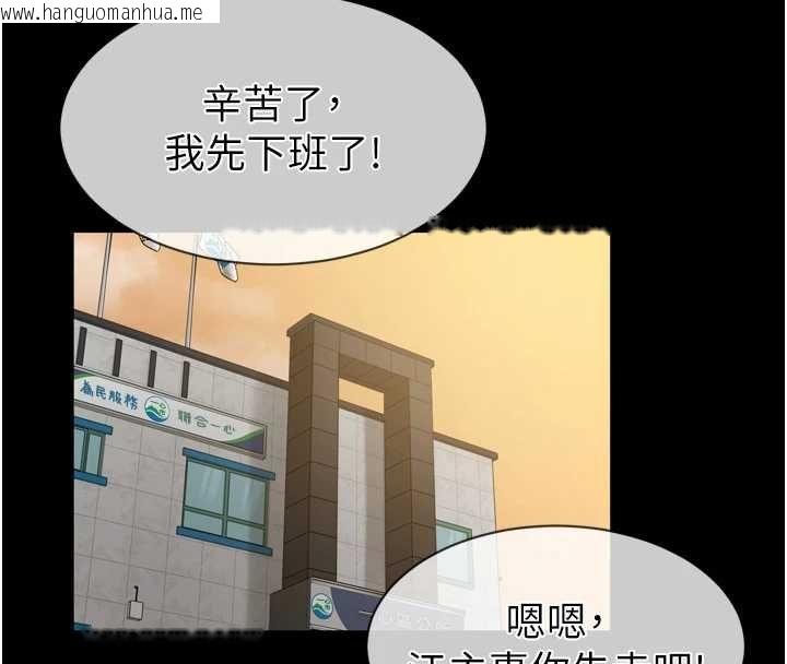 韩国漫画为民服务App韩漫_为民服务App-第3话-我是妳最特别的人在线免费阅读-韩国漫画-第156张图片