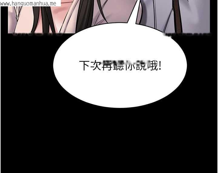 韩国漫画为民服务App韩漫_为民服务App-第2话-趁乱催眠正妹女同事在线免费阅读-韩国漫画-第26张图片