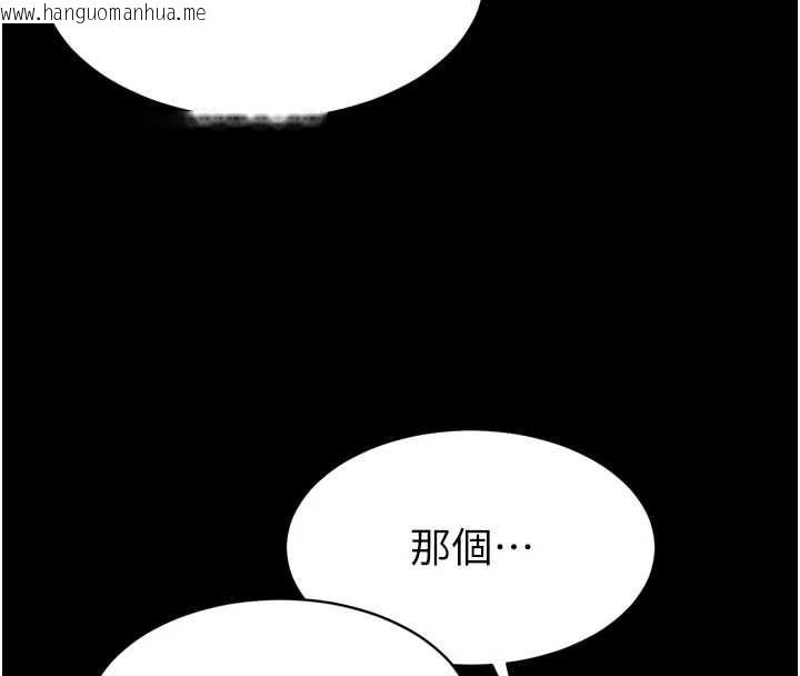韩国漫画为民服务App韩漫_为民服务App-第3话-我是妳最特别的人在线免费阅读-韩国漫画-第148张图片