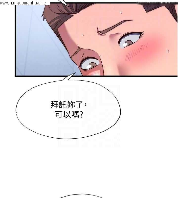 韩国漫画民宿精营中韩漫_民宿精营中-第56话-不断涌入的滚烫液体在线免费阅读-韩国漫画-第22张图片