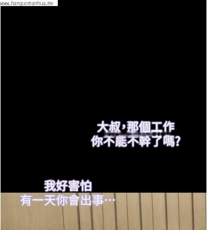 韩国漫画韶恩韩漫_韶恩-第94话-深陷轮奸地狱在线免费阅读-韩国漫画-第104张图片