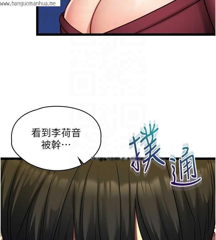 韩国漫画女友不能说的事韩漫_女友不能说的事-第9话-她已经无可救药了在线免费阅读-韩国漫画-第34张图片