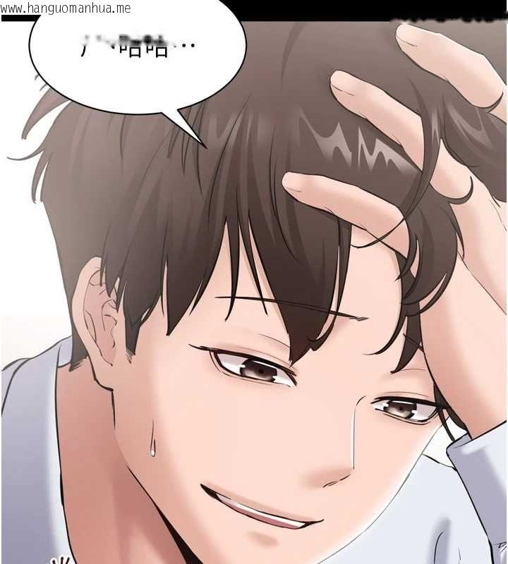 韩国漫画为民服务App韩漫_为民服务App-第3话-我是妳最特别的人在线免费阅读-韩国漫画-第97张图片