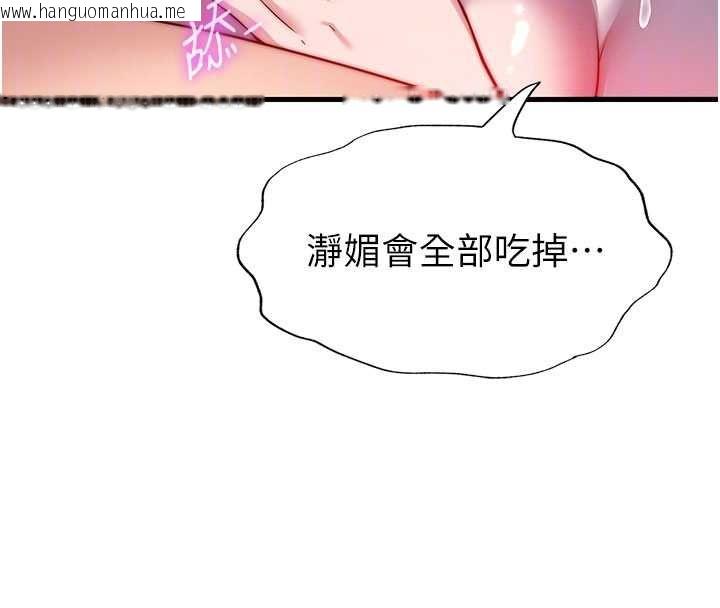 韩国漫画民宿精营中韩漫_民宿精营中-第56话-不断涌入的滚烫液体在线免费阅读-韩国漫画-第119张图片