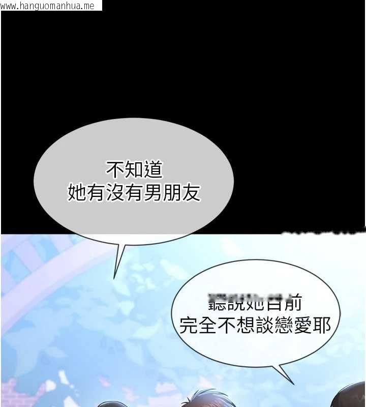 韩国漫画为民服务App韩漫_为民服务App-第3话-我是妳最特别的人在线免费阅读-韩国漫画-第75张图片
