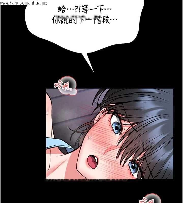 韩国漫画馆长是大野狼韩漫_馆长是大野狼-第15话-将处女膜顶破的运动在线免费阅读-韩国漫画-第217张图片