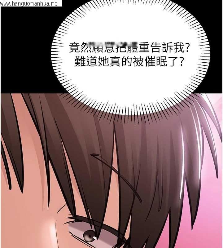 韩国漫画为民服务App韩漫_为民服务App-第2话-趁乱催眠正妹女同事在线免费阅读-韩国漫画-第107张图片