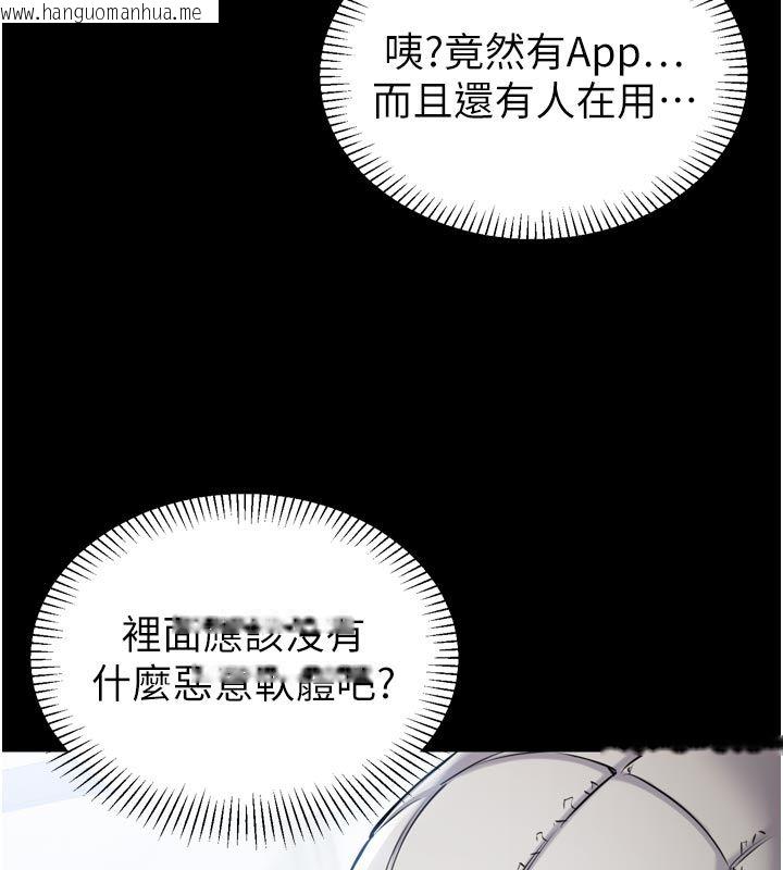 韩国漫画为民服务App韩漫_为民服务App-第1话-大难不死，必有后福在线免费阅读-韩国漫画-第177张图片