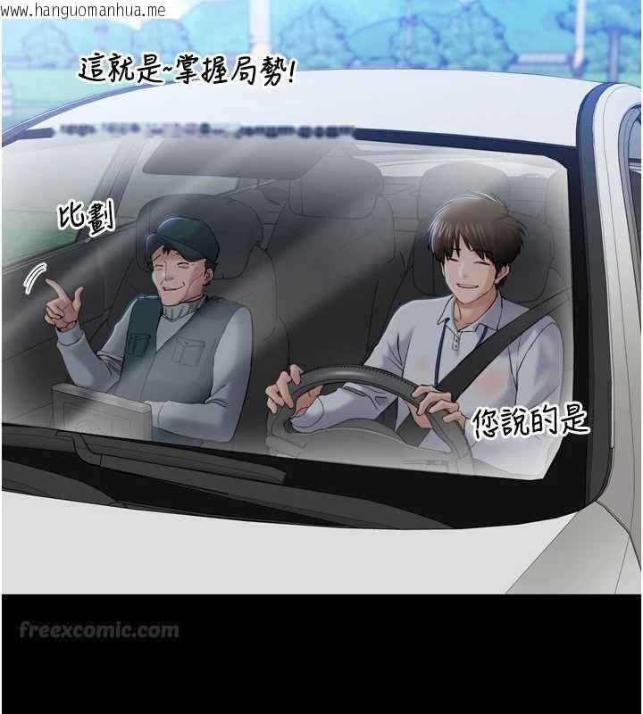 韩国漫画为民服务App韩漫_为民服务App-第3话-我是妳最特别的人在线免费阅读-韩国漫画-第154张图片