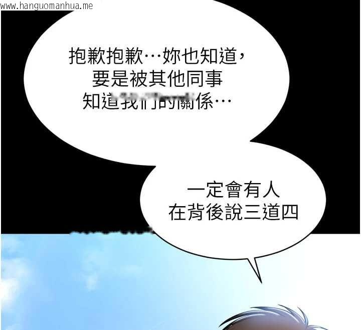 韩国漫画为民服务App韩漫_为民服务App-第3话-我是妳最特别的人在线免费阅读-韩国漫画-第48张图片