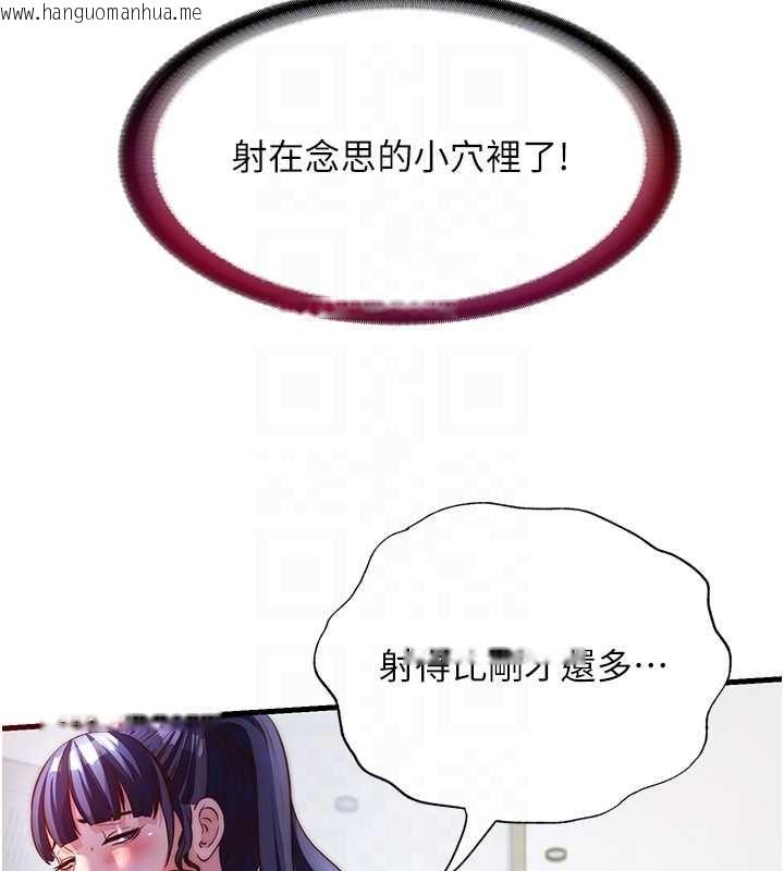 韩国漫画民宿精营中韩漫_民宿精营中-第56话-不断涌入的滚烫液体在线免费阅读-韩国漫画-第111张图片