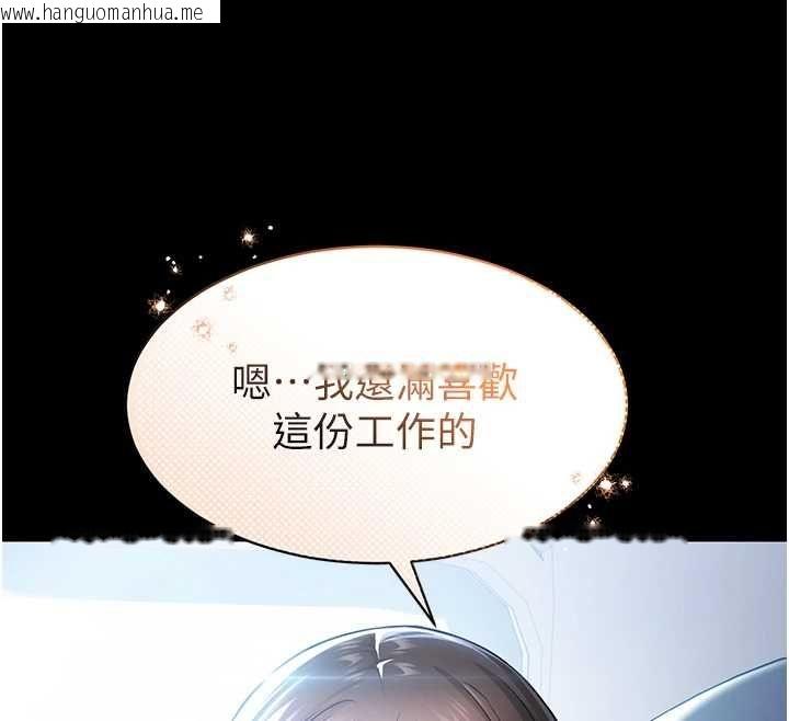 韩国漫画为民服务App韩漫_为民服务App-第2话-趁乱催眠正妹女同事在线免费阅读-韩国漫画-第38张图片