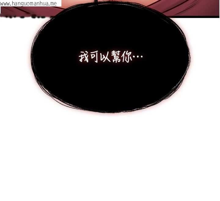 韩国漫画女友不能说的事韩漫_女友不能说的事-第9话-她已经无可救药了在线免费阅读-韩国漫画-第12张图片